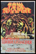 Кървава цивилизация - Книги