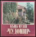 Къща-Музей - Книги