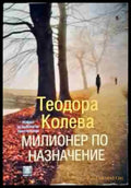 Къщата на Клоуните - Книги