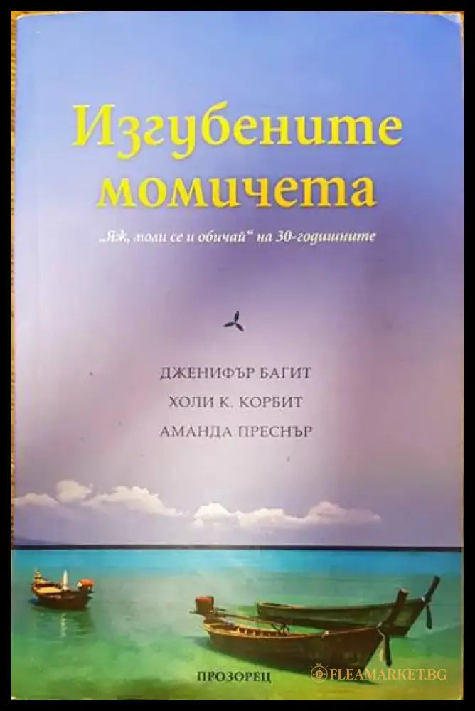 Къщата на тайните - Книги