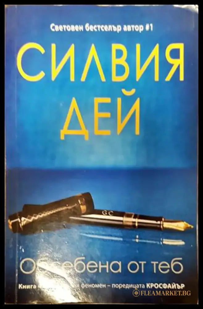 Къщата на тайните - Книги