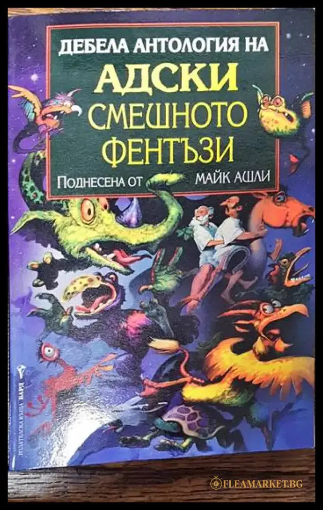 Къщата на тайните - Книги