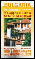 Къщи за гости и семейни хотели с пътен атлас. Пътеводител - Книги