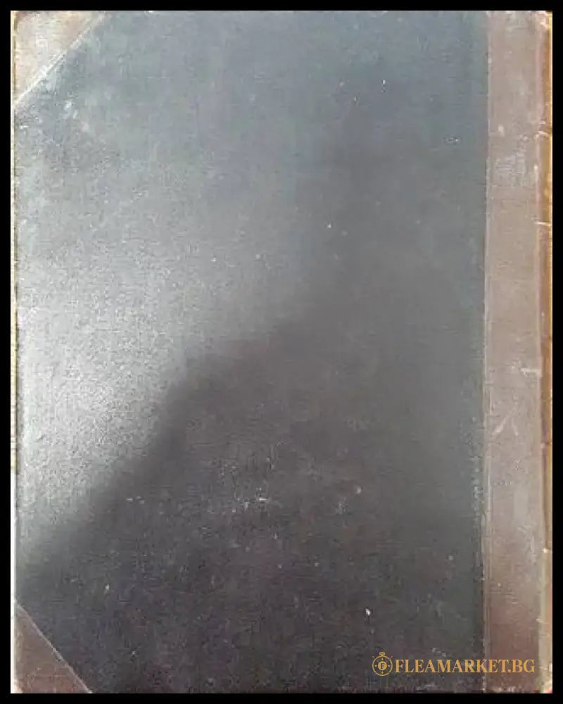Кафявите въглища въ България (1095) - Книга