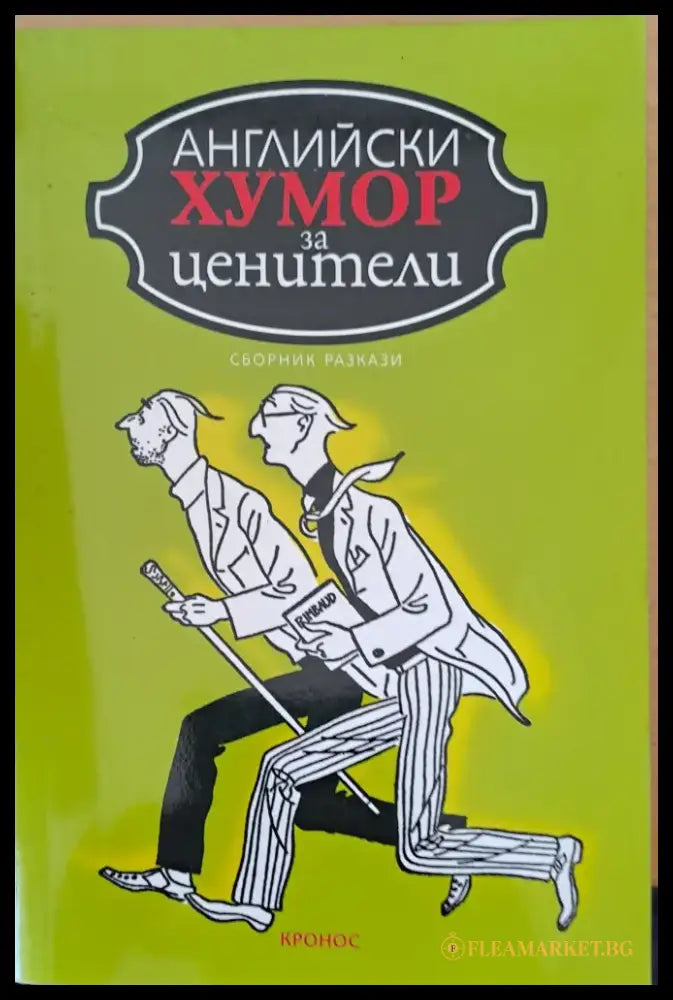 Как да гледаме философски на живота (43) - Книга