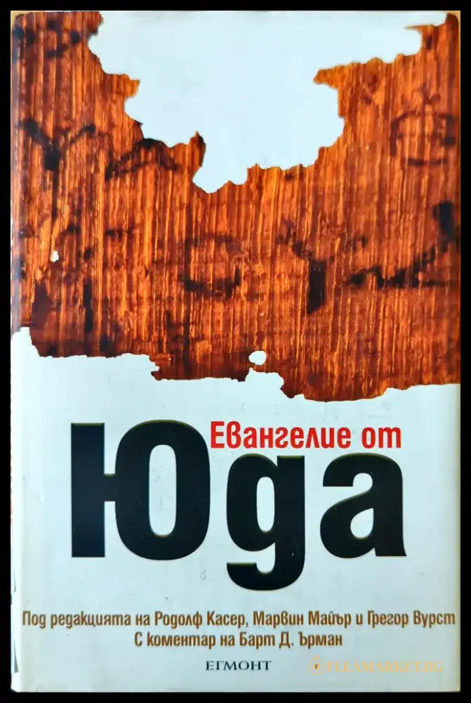 Как да неутрализираме проклятията - Книги