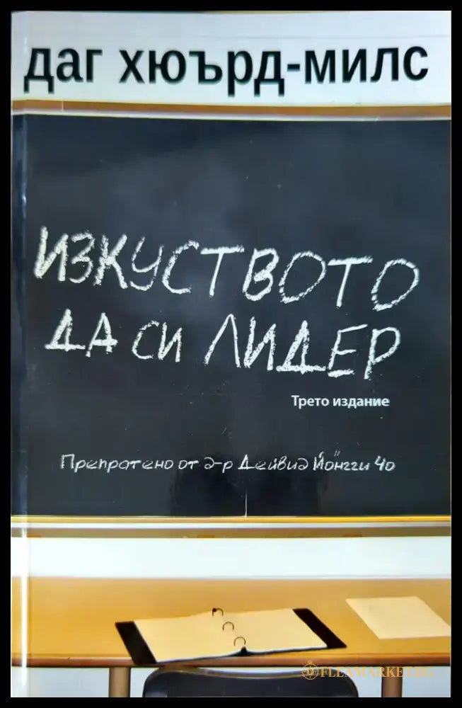 Как да неутрализираме проклятията - Книги