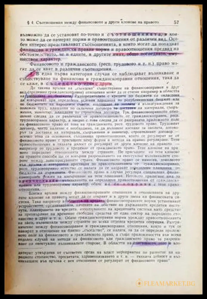 Как да осигурим здравословна и безопасна работна среда. Книга 1-2 + CD (883) - Книга