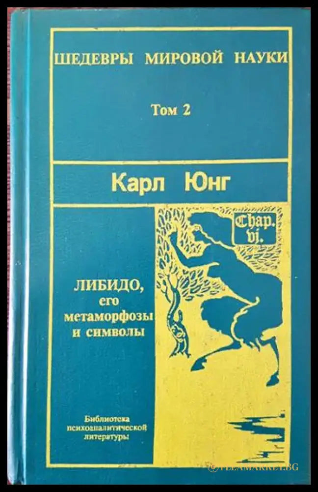 Как да живеем разумно (2525) - Книга