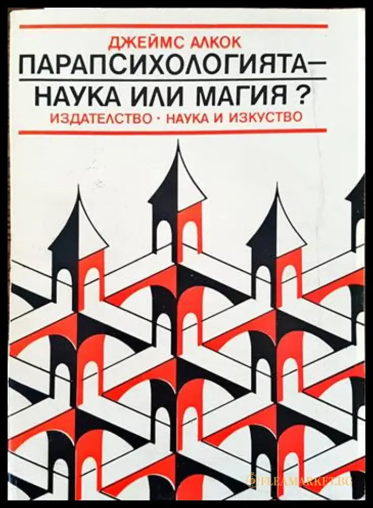 Как да живеем разумно (2525) - Книга
