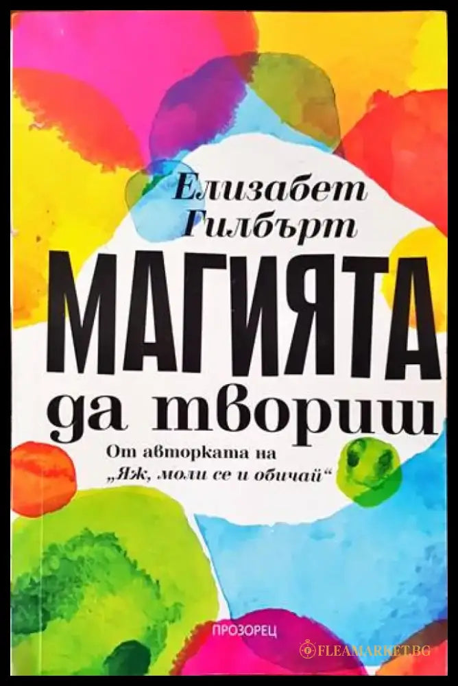 Как да живеем разумно (2525) - Книга