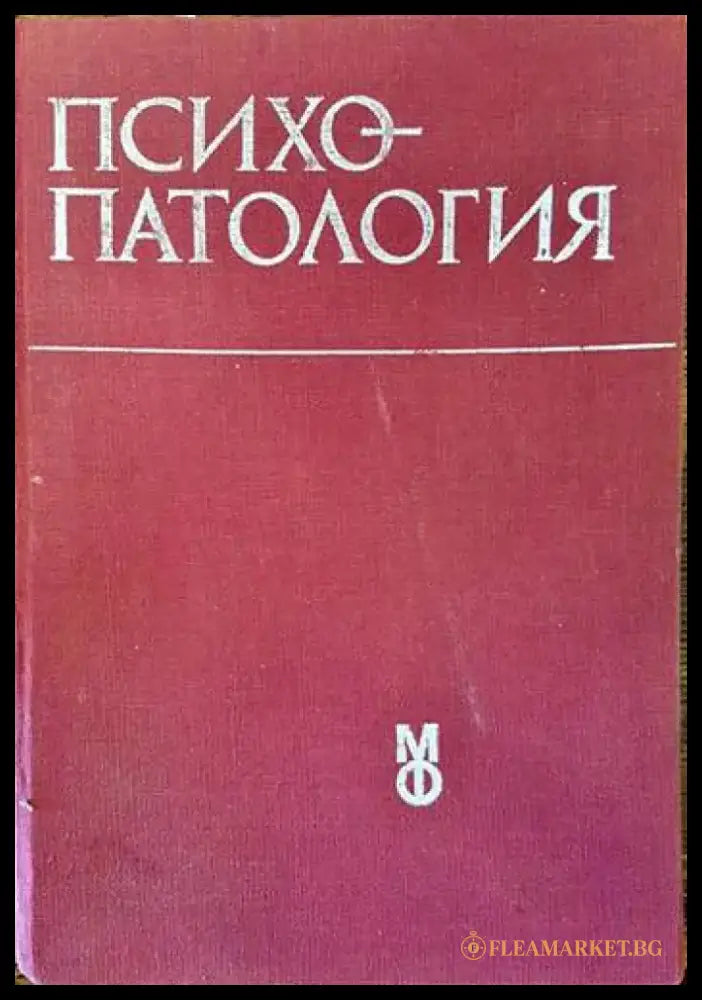 Как да живеем разумно (2525) - Книга