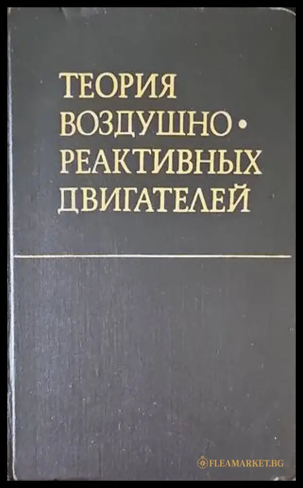 Как победить вооруженного противника - Книги
