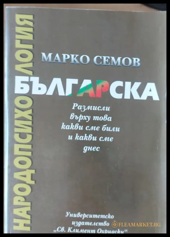 Как работи щастието - Книги