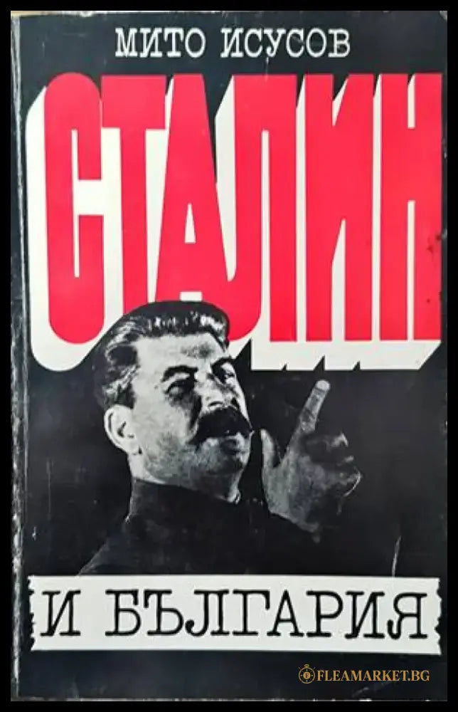 Как София се превръщаше в европейски град (2394) - Книга