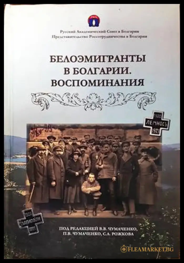Как София се превръщаше в европейски град (2394) - Книга