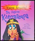 Какъв кошмар! Да бъдеш Клеопатра - Книги