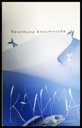 Калима - Книги