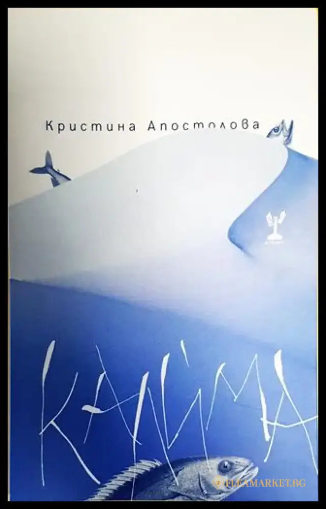 Калима - Книги