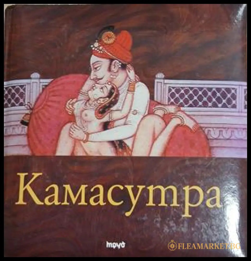 Камасутра - Скорпио