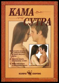 Камасутра - Скорпио