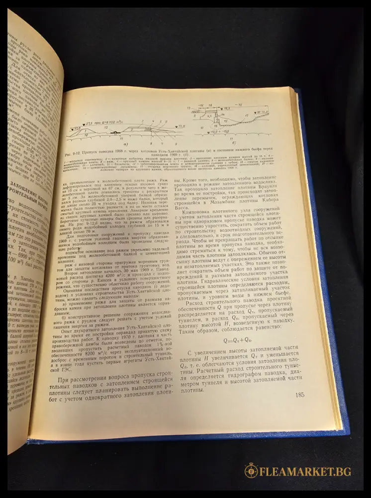 Каменно-земляные плотины. Основы проектирования и строительства (163005262136) - С. Н. Моисеев И. С. Моисеев - Книга