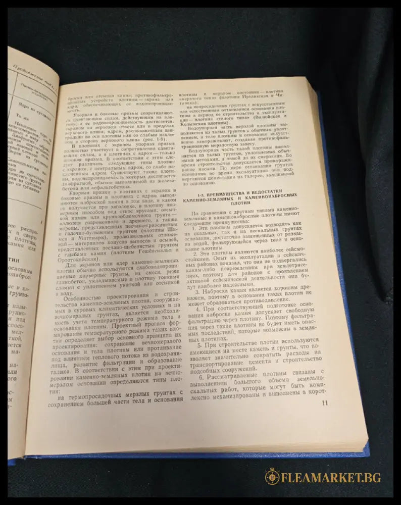 Каменно-земляные плотины. Основы проектирования и строительства (163005262136) - С. Н. Моисеев И. С. Моисеев - Книга