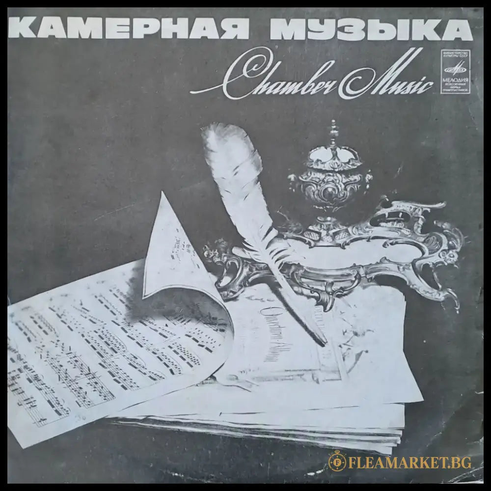Камерная музыка. И. С. Бах - сюита № 2 си минор - antique