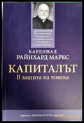 Капиталът - Книги