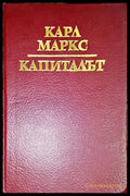 Капиталът-КМ - Книга