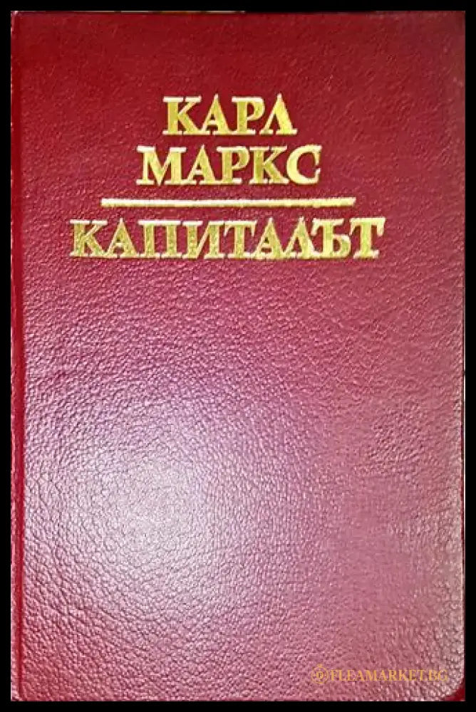 Капиталът-КМ - Книга