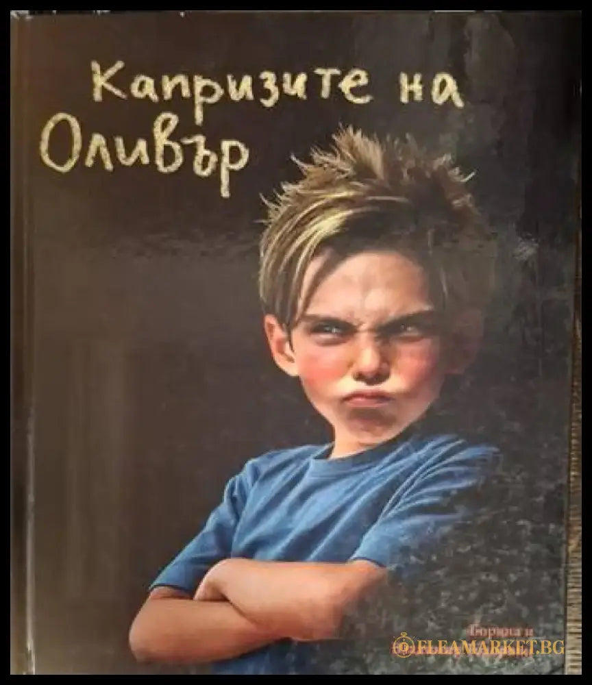 Капризите на Оливър (1876) - Книга