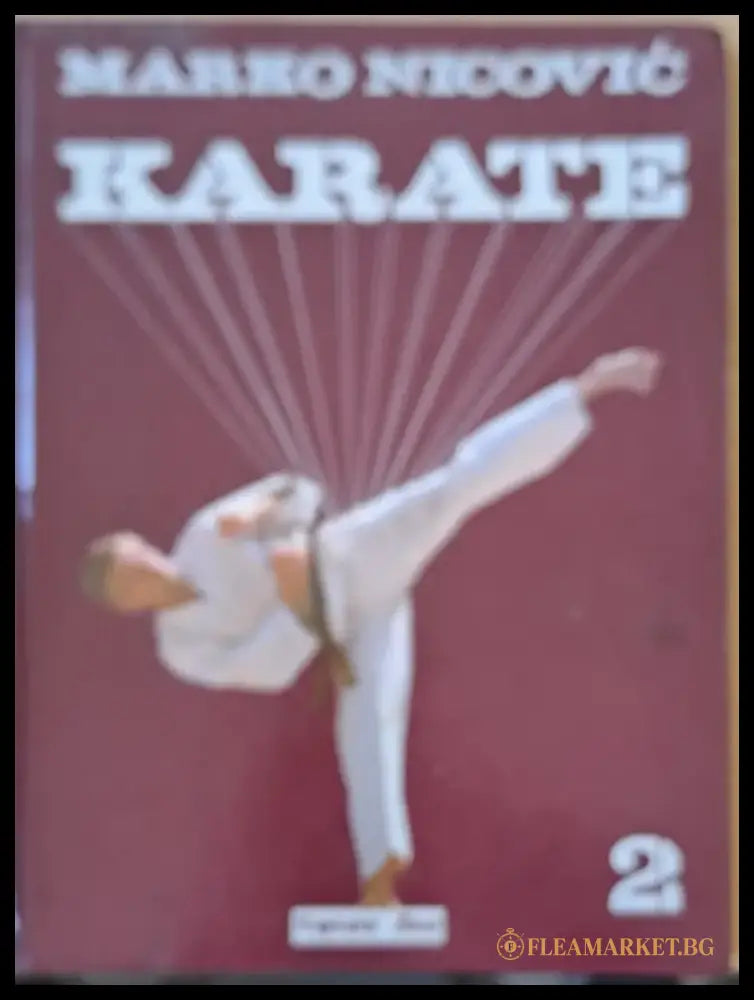 Karate - Книги