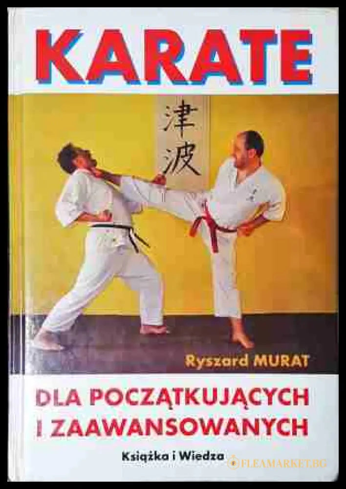 Karate dla początkujących i zaawansowanych - Ryszard Murat