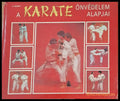 Karate (Копие) - Книги
