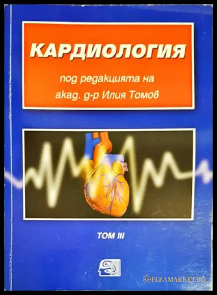Кардиология - Книги