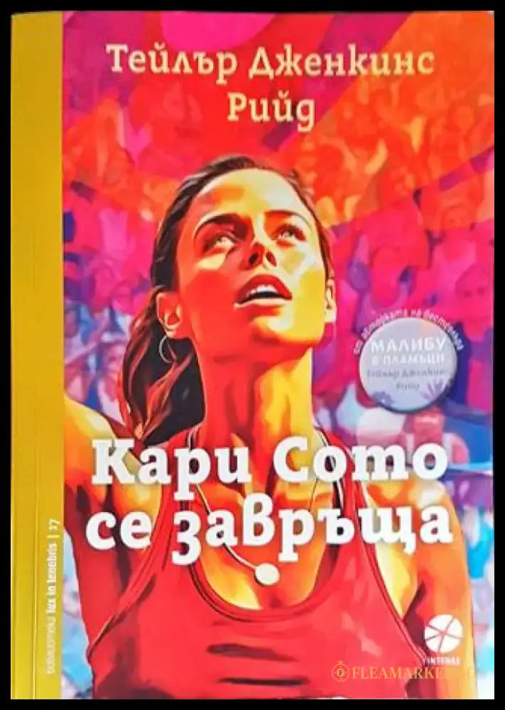 Кари Сото се завръща (2492) - Книга