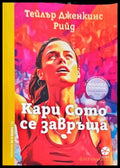 Кари Сото се завръща - Книги