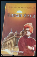 Карма йога - Книги