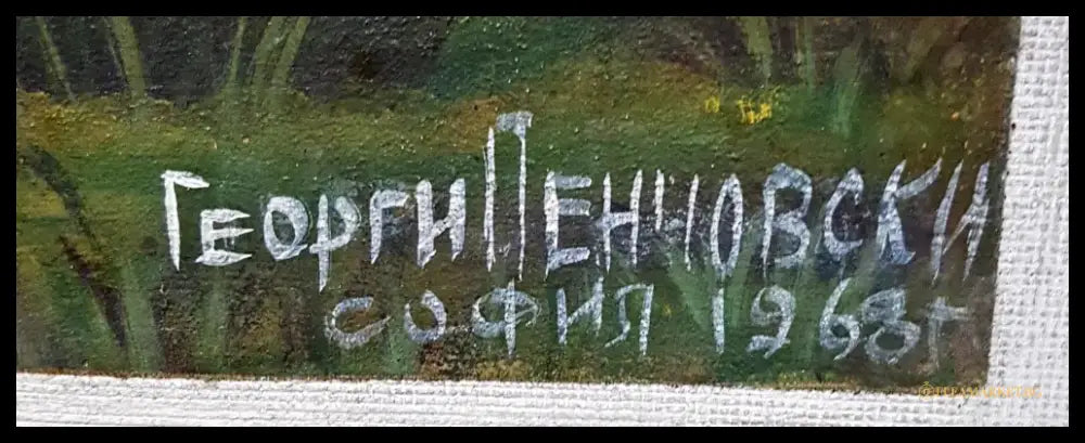 Картина масло (20) - Картина