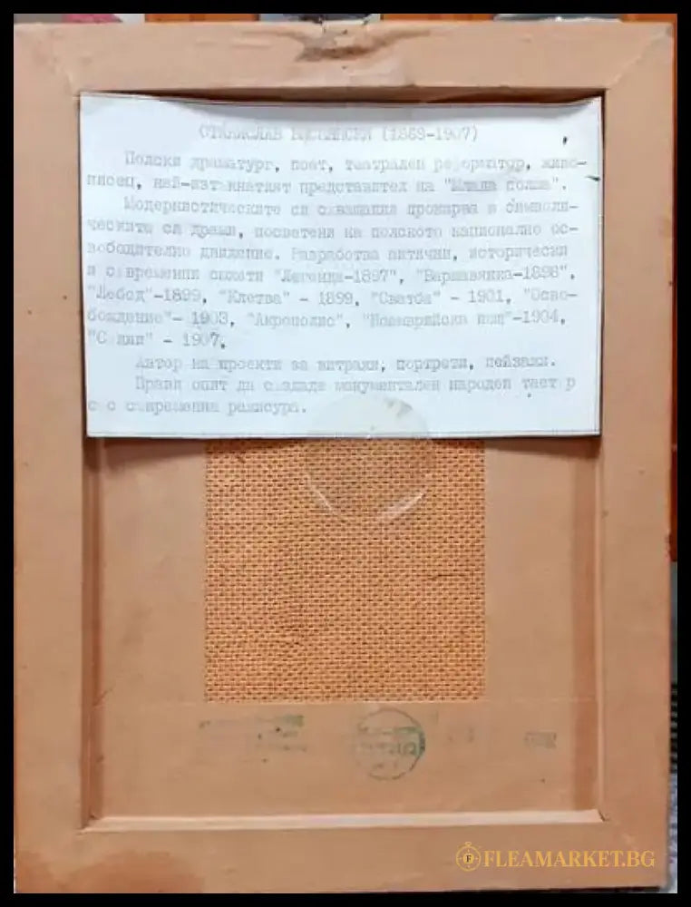 Картина - репродукция - Станислав Виспянски - antique