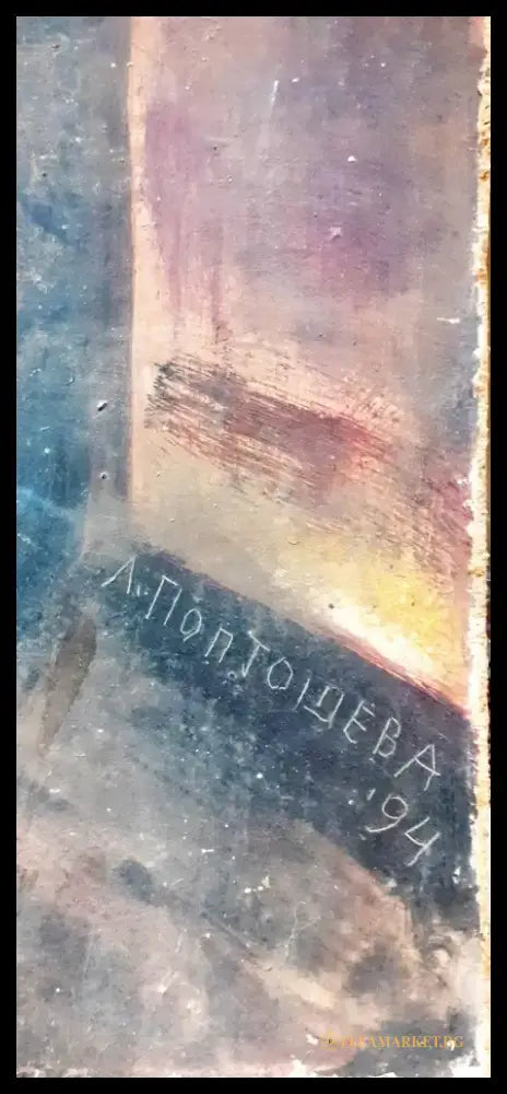 Картина върху фазер без рамка - Л. Поптошева - antique