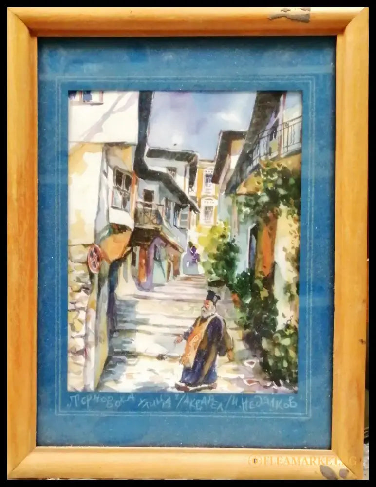 Картина върху картон с рамка акварел ’ Търновска улица’ И. Недялков - antique