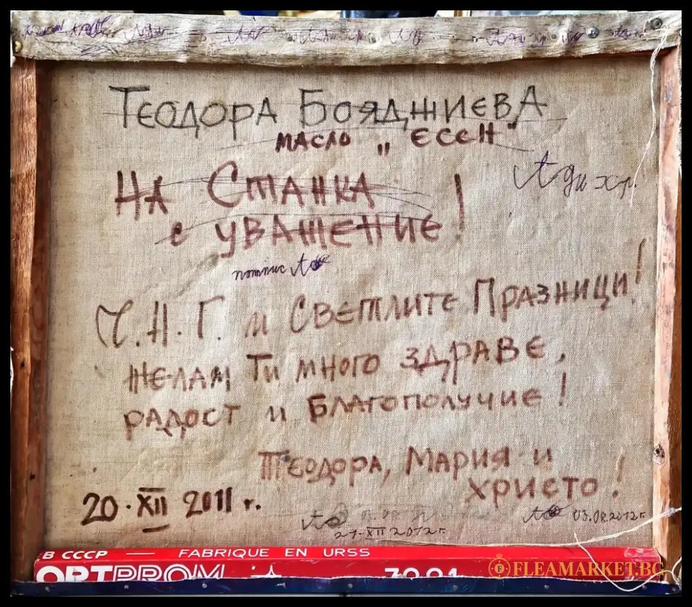 Картина върху платно без рамка - antique