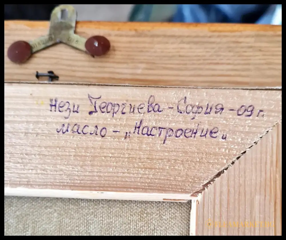 Картина върху платно с рамка (153) - Картина