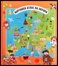 Картинен атлас на Европа - Книги