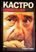 Кастро Неверният - Книги