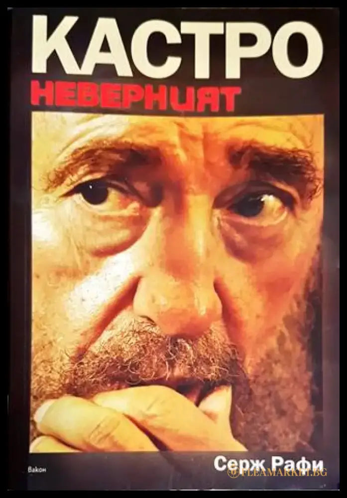 Кастро Неверният - Книги