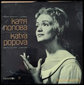Катя Попова - оперен рецитал сопрано - antique