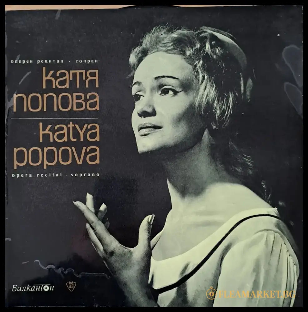 Катя Попова - оперен рецитал сопрано - antique
